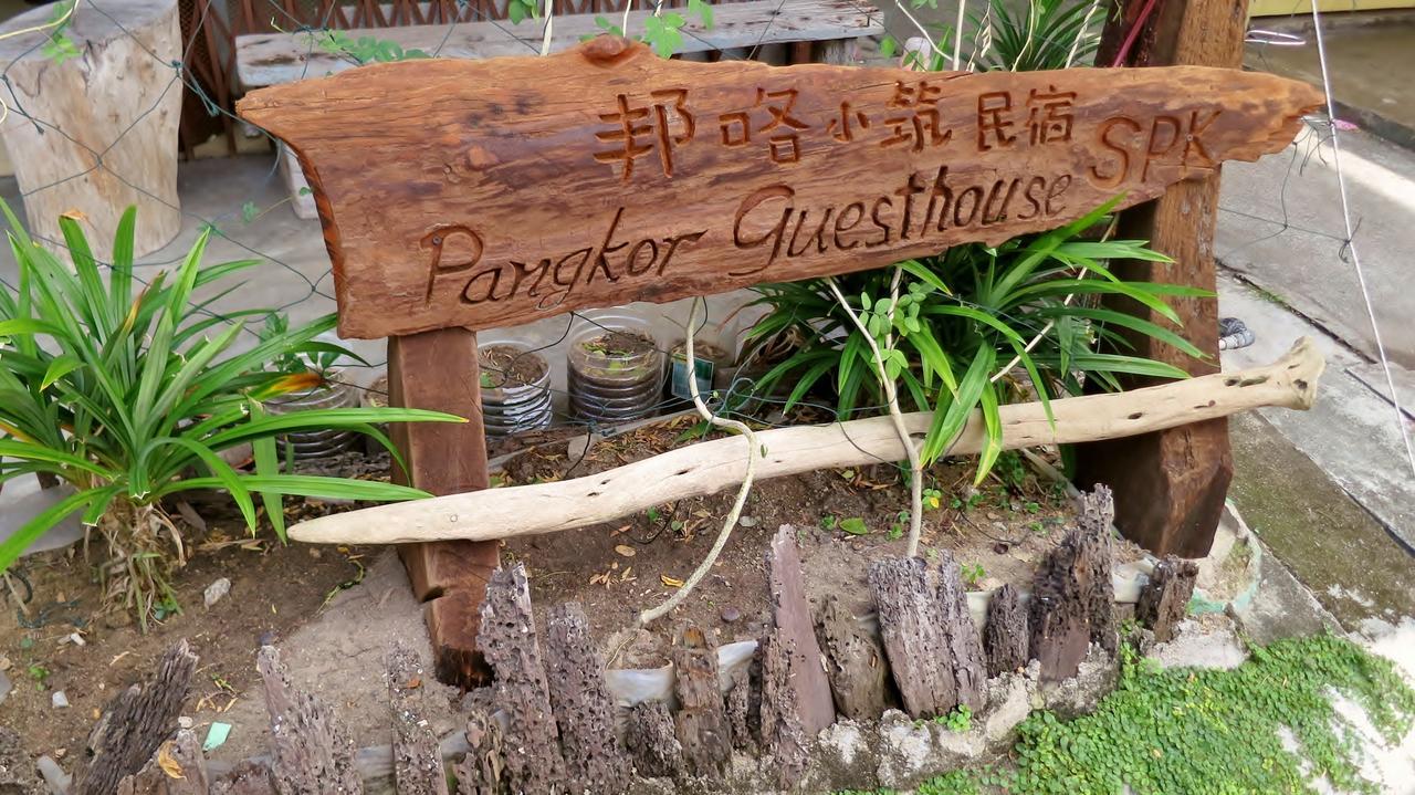 Pangkor Guesthouse Spk Kampong Sungai Udang Eksteriør billede